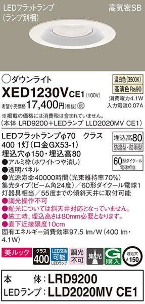 XED1230VCE1 pi\jbN p_ECg zCg 150 LEDiFj W