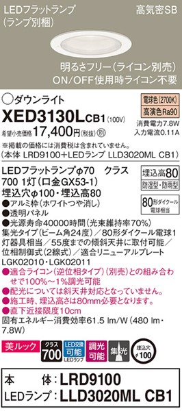 XED3130LCB1 pi\jbN p_ECg zCg 100 LED dF  W