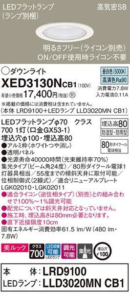 XED3130NCB1 pi\jbN p_ECg zCg 100 LED F  W