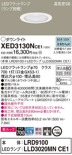 XED3130NCE1 pi\jbN p_ECg zCg 100 LEDiFj W