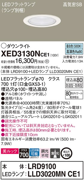 XED3130NCE1 pi\jbN p_ECg zCg 100 LEDiFj W