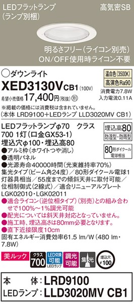 XED3130VCB1 pi\jbN p_ECg zCg 100 LED F  W