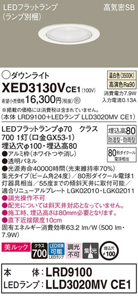 XED3130VCE1 pi\jbN p_ECg zCg 100 LEDiFj W