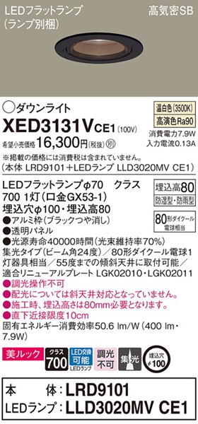 XED3131VCE1 pi\jbN p_ECg ubN 100 LEDiFj W