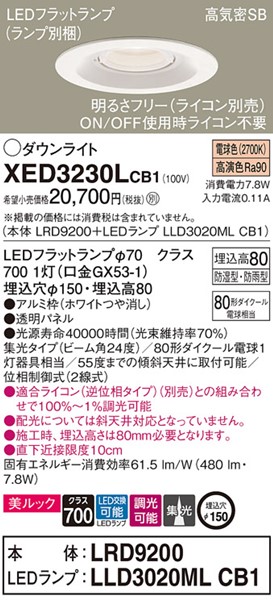 XED3230LCB1 pi\jbN p_ECg zCg 150 LED dF  W