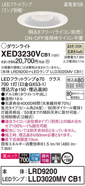 XED3230VCB1 pi\jbN p_ECg zCg 150 LED F  W