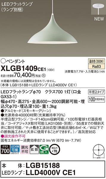 XLGB1409CE1 pi\jbN _CjOpy_gCg O[ LEDiFj gU