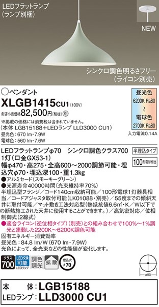 XLGB1415CU1 pi\jbN _CjOpy_gCg O[ LED F  gU