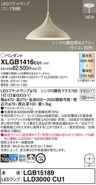 XLGB1416CU1 pi\jbN _CjOpy_gCg x[W LED F  gU