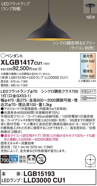 XLGB1417CU1 pi\jbN _CjOpy_gCg LED F  gU