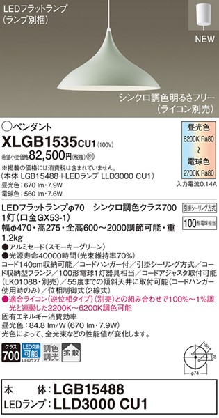 XLGB1535CU1 pi\jbN _CjOpy_gCg O[ LED F  gU