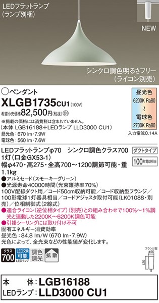 XLGB1735CU1 pi\jbN [py_gCg O[ LED F  gU