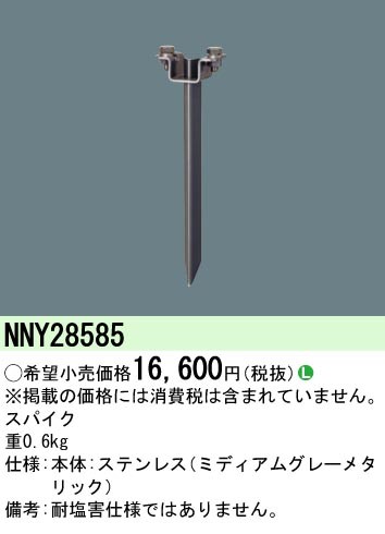 NNY28585 pi\jbN XpCN ʔ