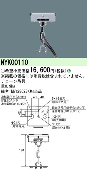 NYK00110 pi\jbN `F[݋ ʔ