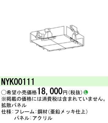 NYK00111 pi\jbN gUpl ʔ