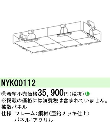 NYK00112 pi\jbN gUpl ʔ