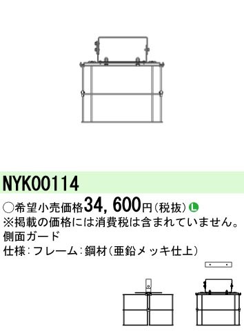 NYK00114 pi\jbN ʃK[h ʔ