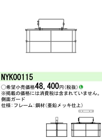 NYK00115 pi\jbN ʃK[h ʔ