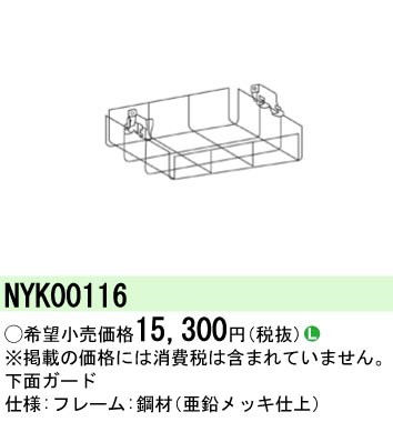 NYK00116 pi\jbN ʃK[h ʔ