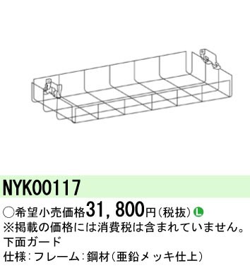 NYK00117 pi\jbN ʃK[h ʔ