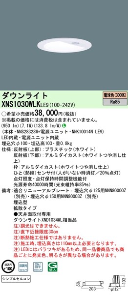 XNS1030WLKLE9 pi\jbN _ECg 100 LEDidFj ZT[t gU (XND1034WL i)
