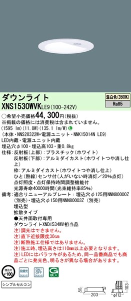 XNS1530WVKLE9 pi\jbN _ECg 100 LEDiFj ZT[t gU (XND1534WV i)