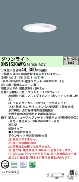 XNS1530WWKLE9 pi\jbN _ECg 100 LEDiFj ZT[t gU (XND1534WW i)