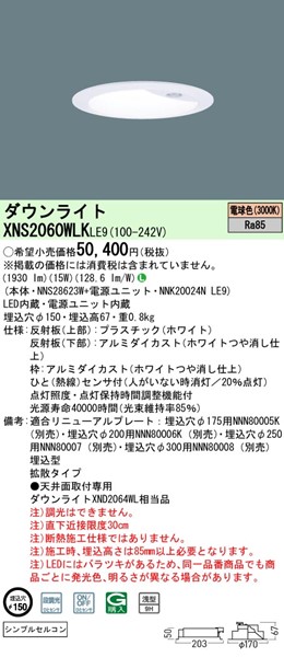 XNS2060WLKLE9 pi\jbN _ECg 150 LEDidFj ZT[t gU (XND2064WL i)