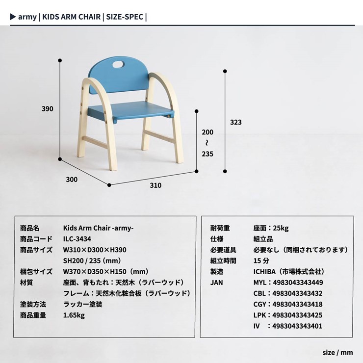 y[J[z q [`FA F-line Kids Arm Chair -amy- AC{[ ILC-3434 sꊔ