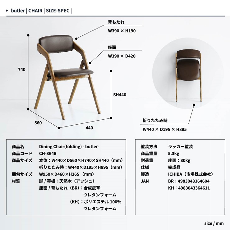 y[J[z _CjO`FA Dining Chair(folding) -butler- J[L ch-3646 ܂肽