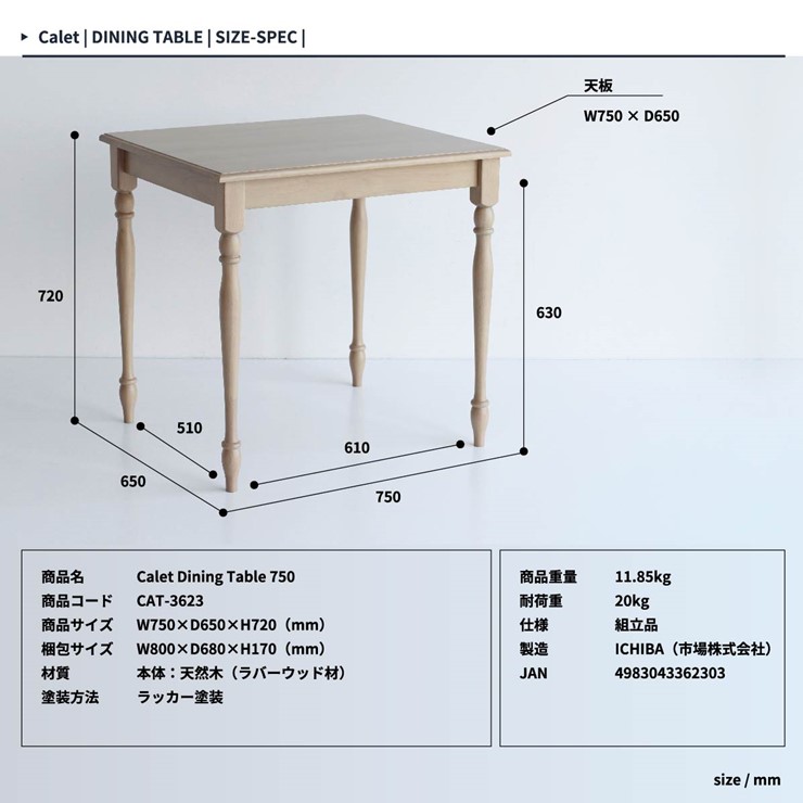 y[J[z _CjOe[u Calet Dining Table 750 cat-3623 ؐ k  킢 RpNg 