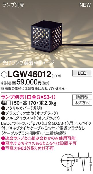 LGW46012 pi\jbN aK[fCg iq vʔ GNXeA