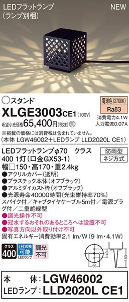 XLGE3003CE1 pi\jbN aK[fCg iq LED(dF) GNXeA