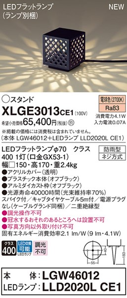 XLGE3013CE1 pi\jbN aK[fCg iq LED(F) GNXeA