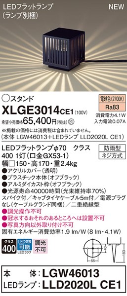 XLGE3014CE1 pi\jbN aK[fCg LED(F) GNXeA