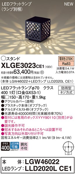 XLGE3023CE1 pi\jbN aK[fCg iq LED(F) GNXeA