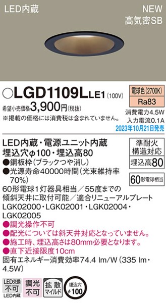 LGD1109LLE1 pi\jbN _ECg ubN 100 LED dF  gU