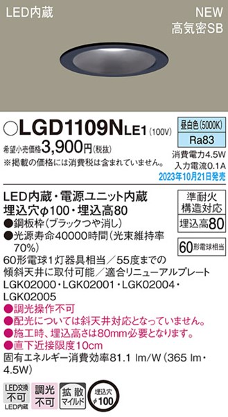LGD1109NLE1 pi\jbN _ECg ubN 100 LED F  gU