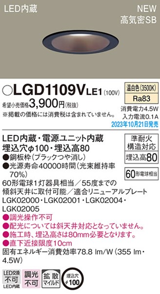 LGD1109VLE1 pi\jbN _ECg ubN 100 LED F  gU