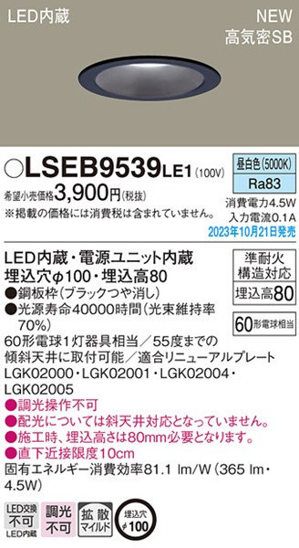 LSEB9539LE1 pi\jbN _ECg ubN 100 LED F  gU