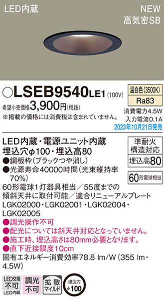 LSEB9540LE1 pi\jbN _ECg ubN 100 LED F  gU
