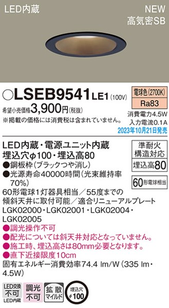 LSEB9541LE1 pi\jbN _ECg ubN 100 LED dF  gU