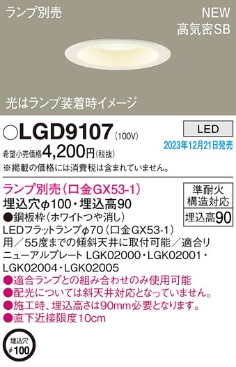 LGD9107 pi\jbN _ECg zCg 100 vʔ