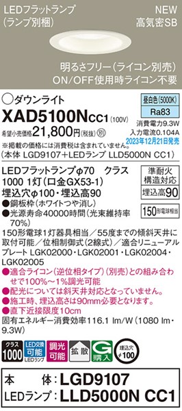 XAD5100NCC1 pi\jbN _ECg zCg 100 LED F  gU