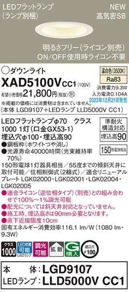 XAD5100VCC1 pi\jbN _ECg zCg 100 LED F  gU