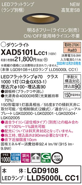 XAD5101LCC1 pi\jbN _ECg ubN 100 LED dF  gU