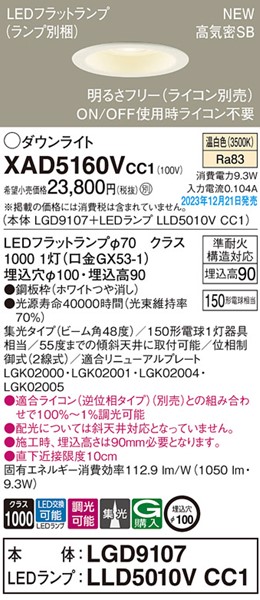 XAD5160VCC1 pi\jbN _ECg zCg 100 LED F  W