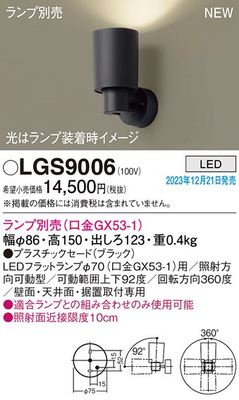 LGS9006 pi\jbN X|bgCg ubN vʔ