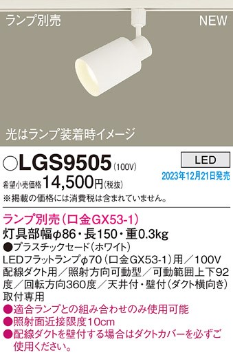 LGS9505 pi\jbN [pX|bgCg zCg vʔ