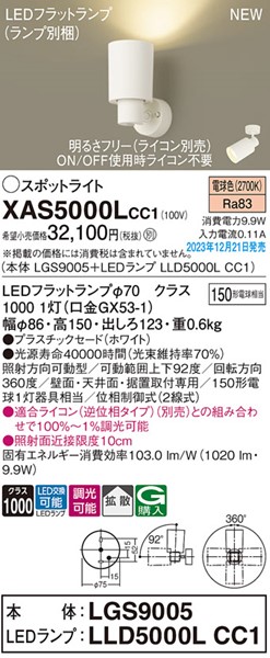 XAS5000LCC1 pi\jbN X|bgCg zCg LED dF  gU